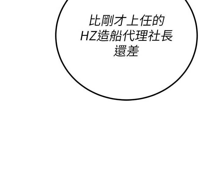 暴君会长的娇媳们 - 第44話-權力的滋味♥ - page 70