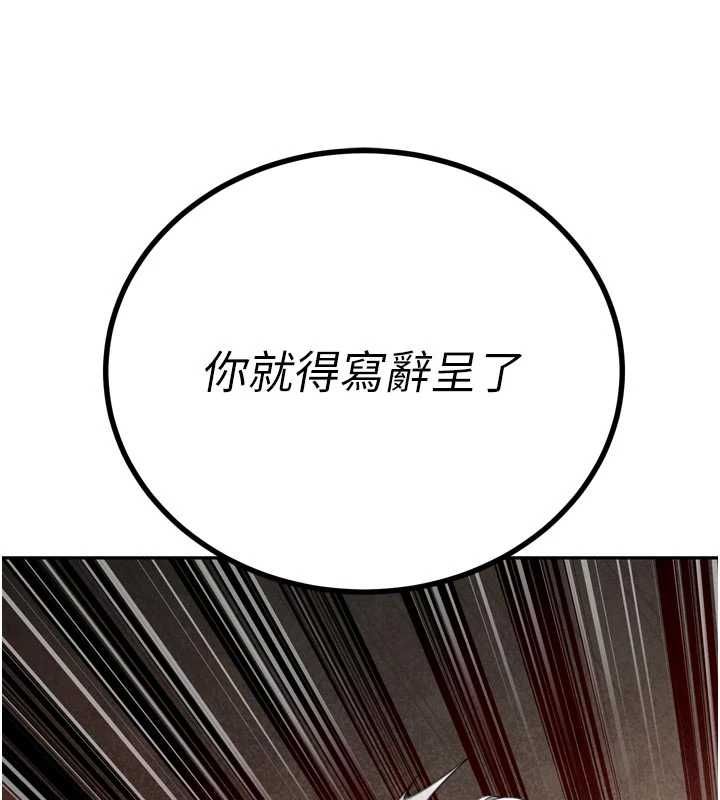 暴君会长的娇媳们 - 第44話-權力的滋味♥ - page 71