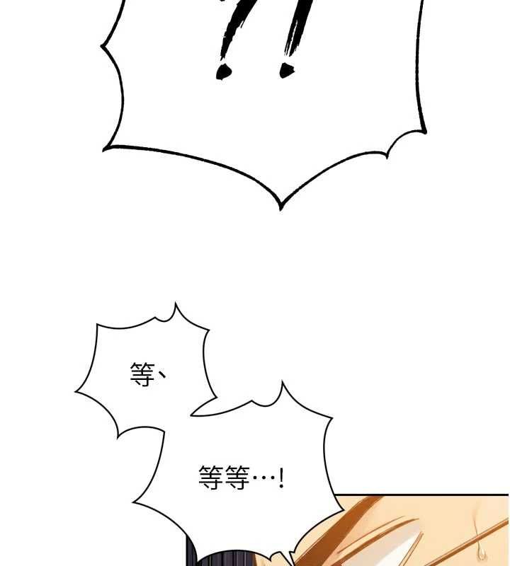 暴君会长的娇媳们 - 第44話-權力的滋味♥ - page 73
