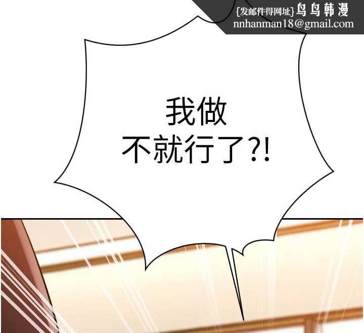 暴君会长的娇媳们 - 第44話-權力的滋味♥ - page 82