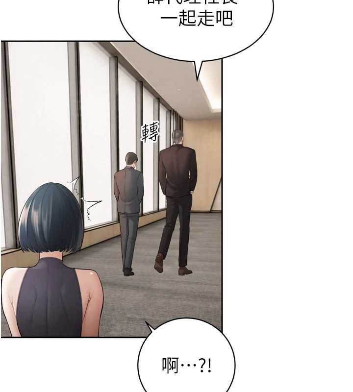 暴君会长的娇媳们 - 第44話-權力的滋味♥ - page 87