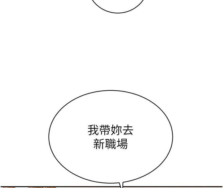 暴君会长的娇媳们 - 第44話-權力的滋味♥ - page 88