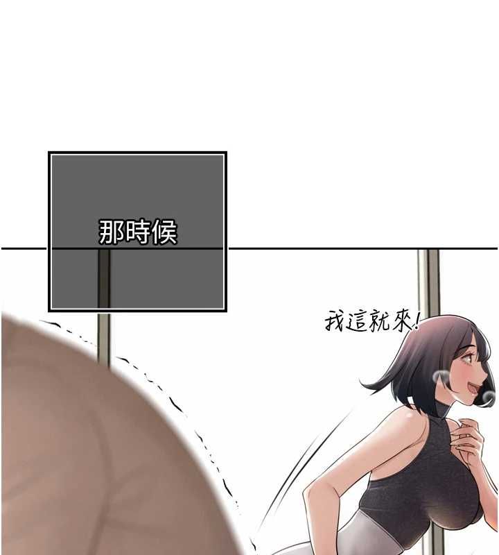 暴君会长的娇媳们 - 第44話-權力的滋味♥ - page 93