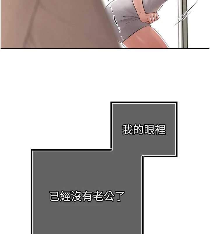 暴君会长的娇媳们 - 第44話-權力的滋味♥ - page 94