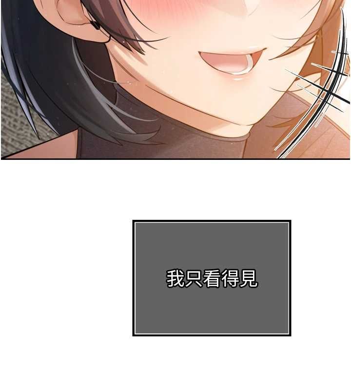 暴君会长的娇媳们 - 第44話-權力的滋味♥ - page 97