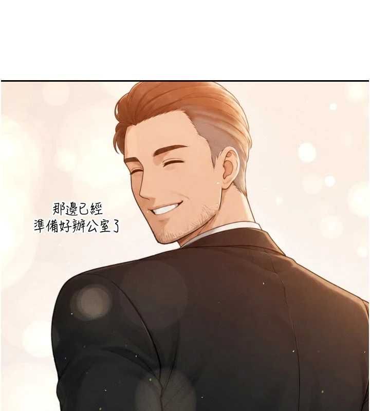暴君会长的娇媳们 - 第44話-權力的滋味♥ - page 99