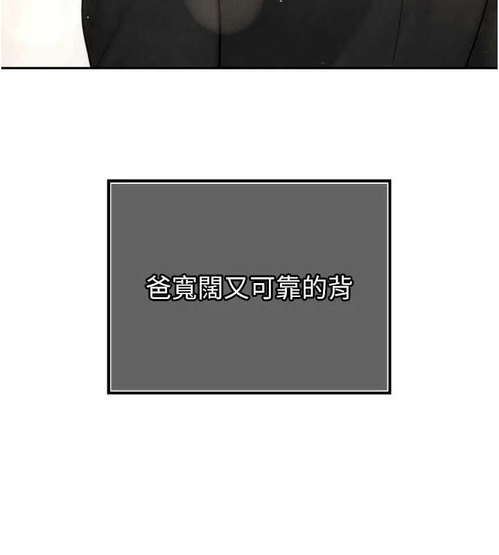 暴君会长的娇媳们 - 第44話-權力的滋味♥ - page 100