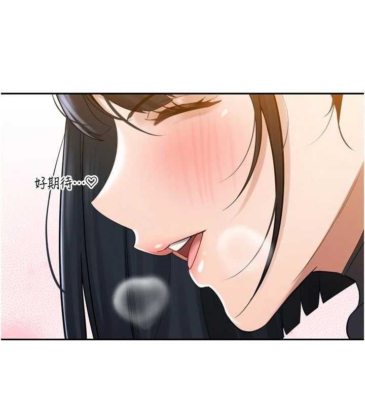 暴君会长的娇媳们 - 第44話-權力的滋味♥ - page 101