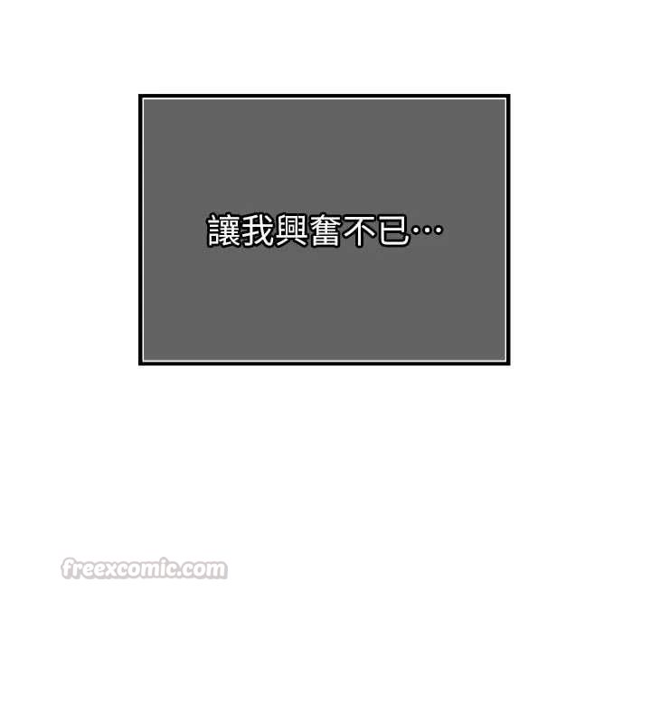 暴君会长的娇媳们 - 第44話-權力的滋味♥ - page 105
