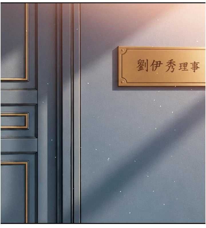 暴君会长的娇媳们 - 第44話-權力的滋味♥ - page 107