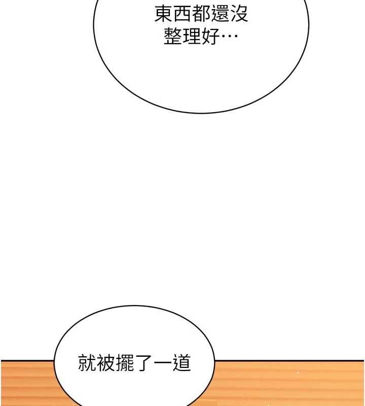暴君会长的娇媳们 - 第44話-權力的滋味♥ - page 111