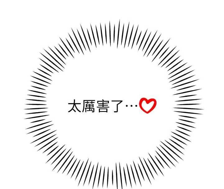 暴君会长的娇媳们 - 第44話-權力的滋味♥ - page 121
