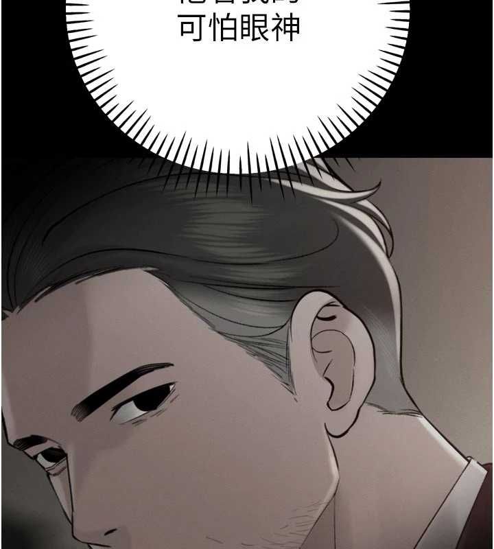 暴君会长的娇媳们 - 第44話-權力的滋味♥ - page 124