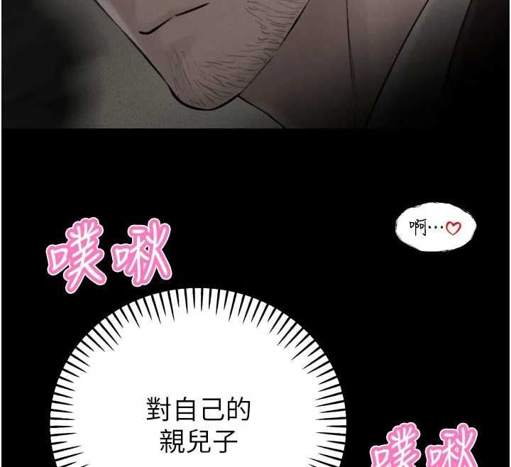 暴君会长的娇媳们 - 第44話-權力的滋味♥ - page 125