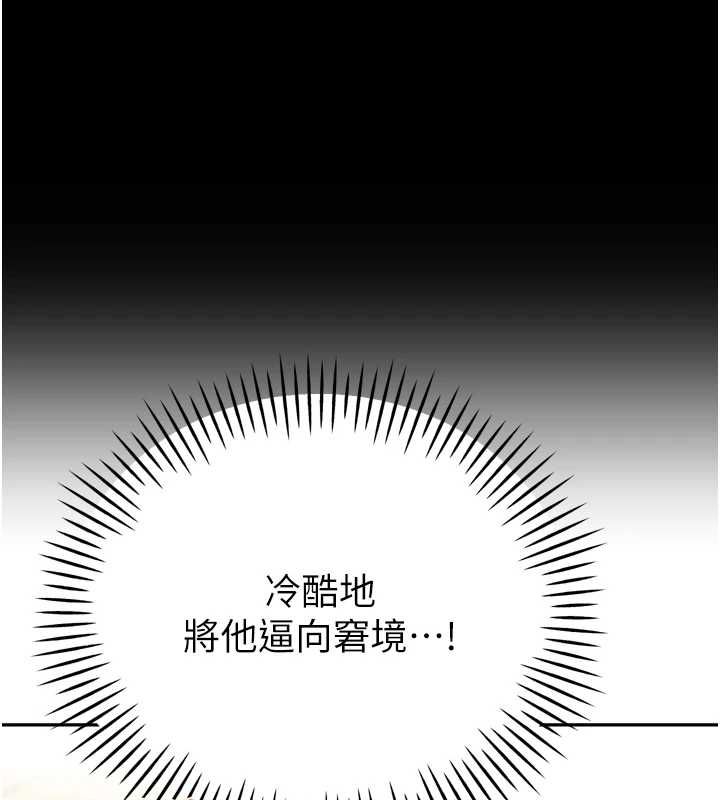 暴君会长的娇媳们 - 第44話-權力的滋味♥ - page 129