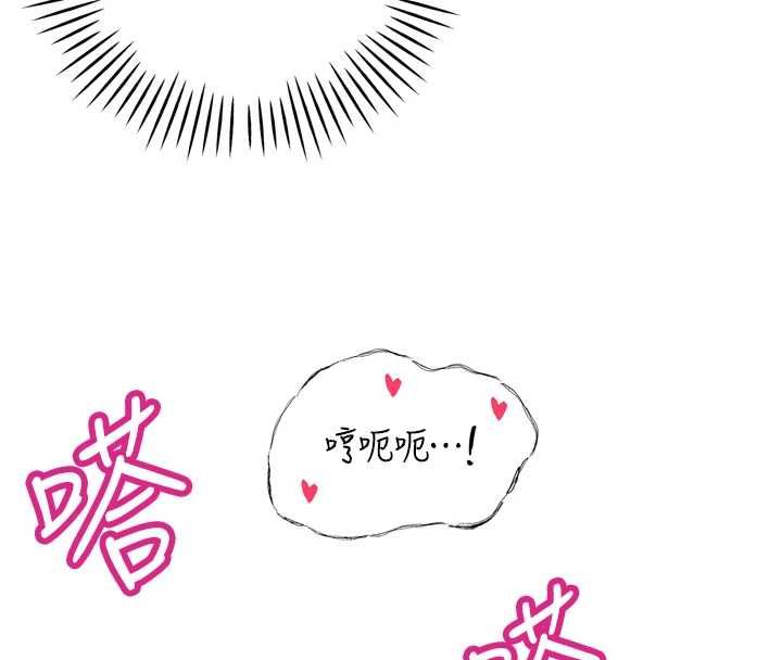 暴君会长的娇媳们 - 第44話-權力的滋味♥ - page 132