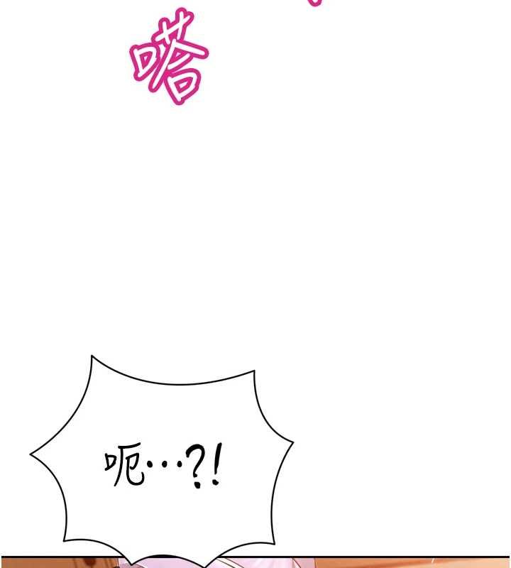 暴君会长的娇媳们 - 第44話-權力的滋味♥ - page 134