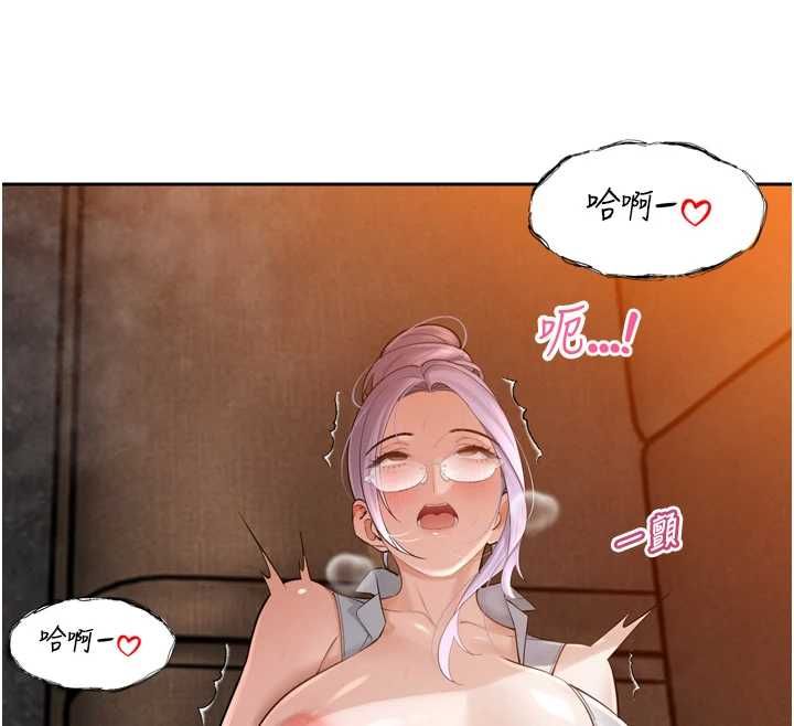 暴君会长的娇媳们 - 第44話-權力的滋味♥ - page 140