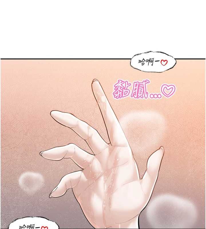 暴君会长的娇媳们 - 第44話-權力的滋味♥ - page 144