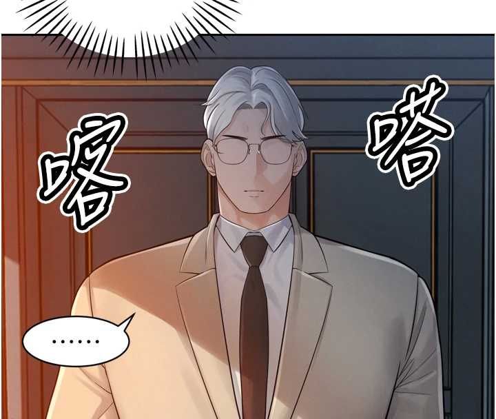 暴君会长的娇媳们 - 第44話-權力的滋味♥ - page 145