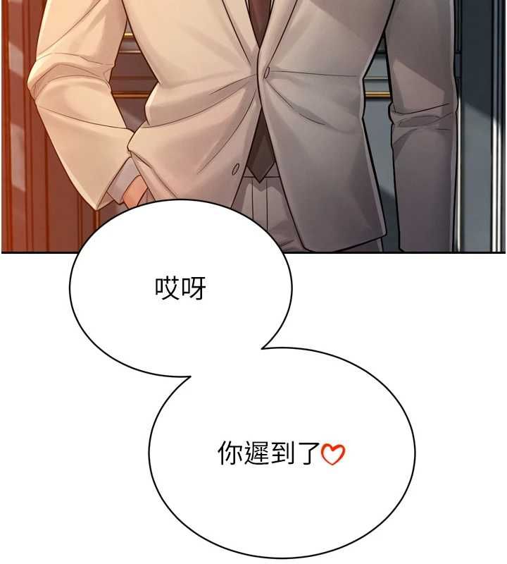 暴君会长的娇媳们 - 第44話-權力的滋味♥ - page 152