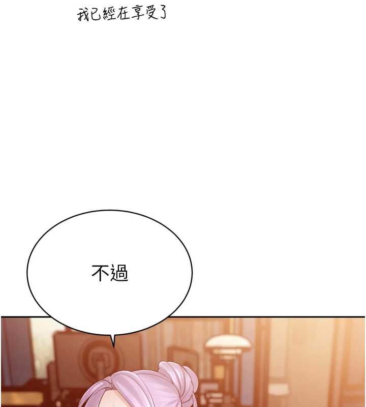 暴君会长的娇媳们 - 第44話-權力的滋味♥ - page 153