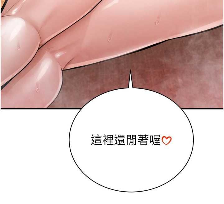 暴君会长的娇媳们 - 第44話-權力的滋味♥ - page 155