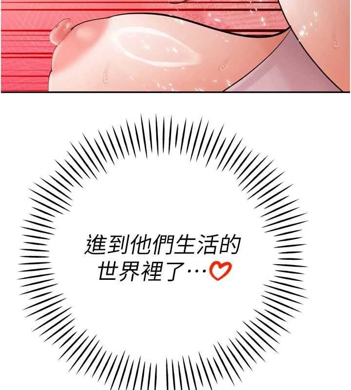 暴君会长的娇媳们 - 第44話-權力的滋味♥ - page 161