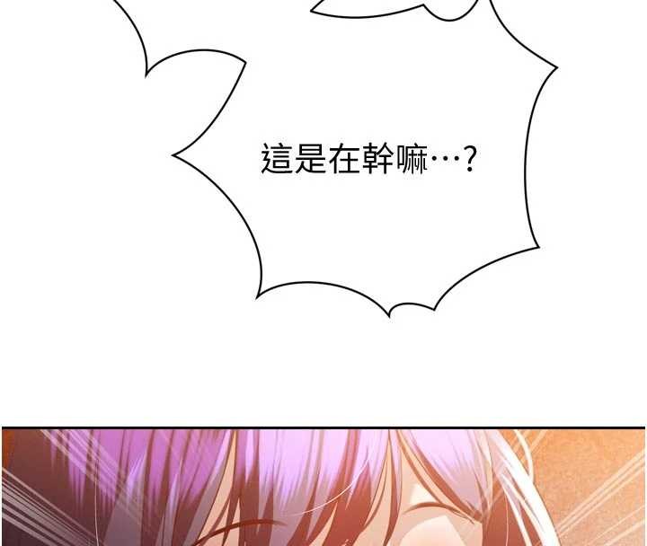 暴君会长的娇媳们 - 第27話-「真正」的男人 - page 4