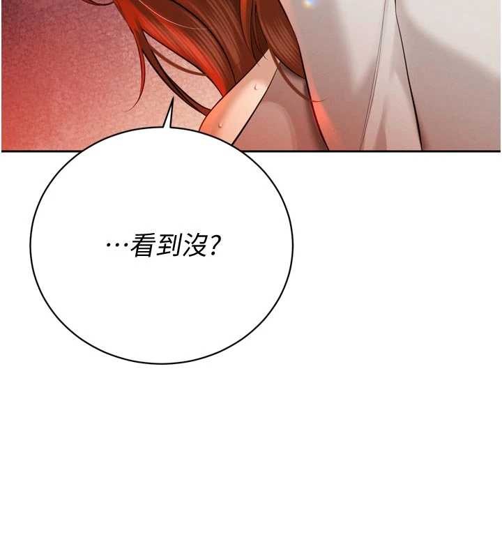 暴君会长的娇媳们 - 第27話-「真正」的男人 - page 7