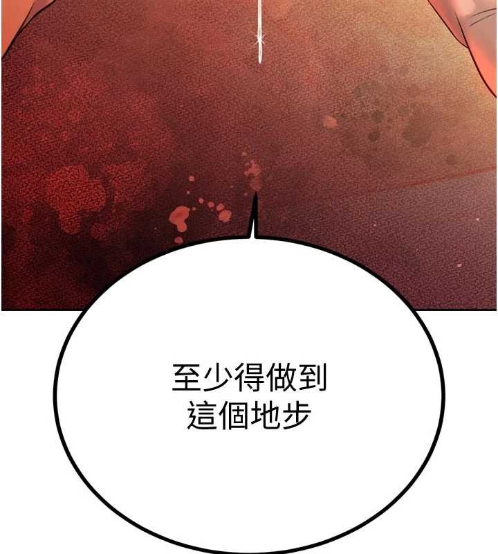 暴君会长的娇媳们 - 第27話-「真正」的男人 - page 10
