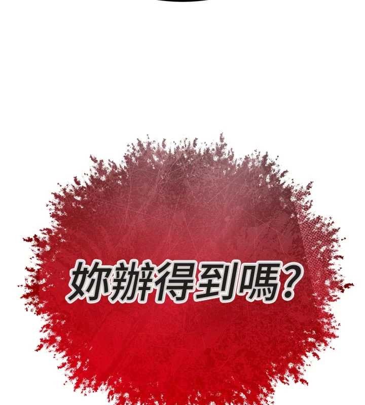 暴君会长的娇媳们 - 第27話-「真正」的男人 - page 11