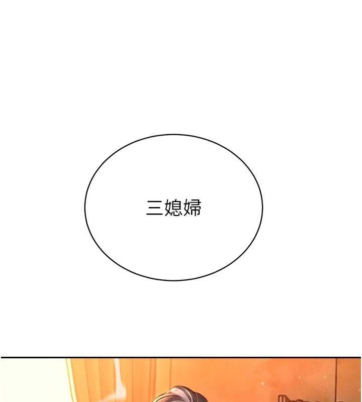 暴君会长的娇媳们 - 第27話-「真正」的男人 - page 17