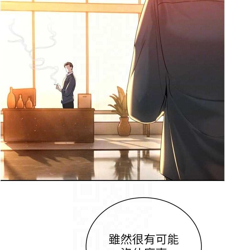 暴君会长的娇媳们 - 第27話-「真正」的男人 - page 20
