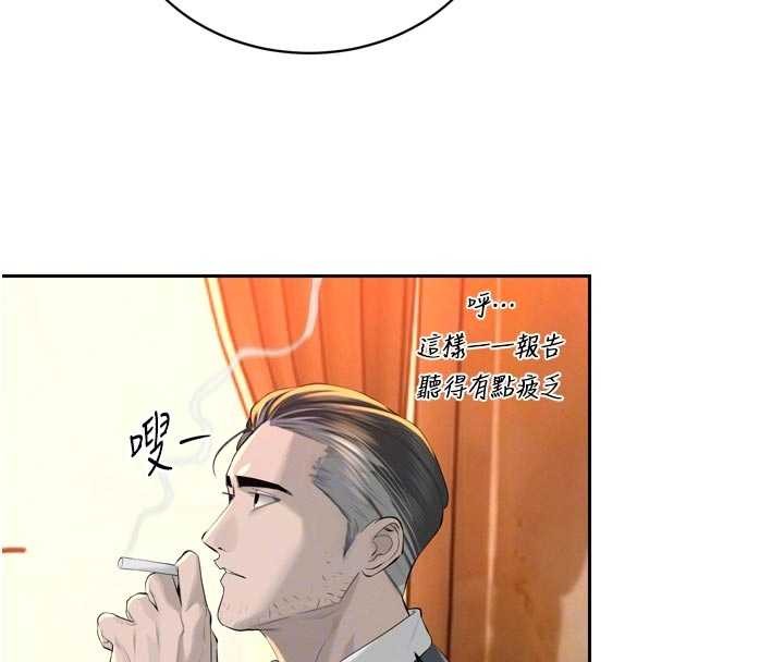 暴君会长的娇媳们 - 第27話-「真正」的男人 - page 23