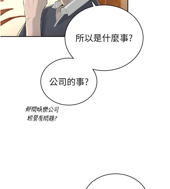 暴君会长的娇媳们 - 第27話-「真正」的男人 - page 24