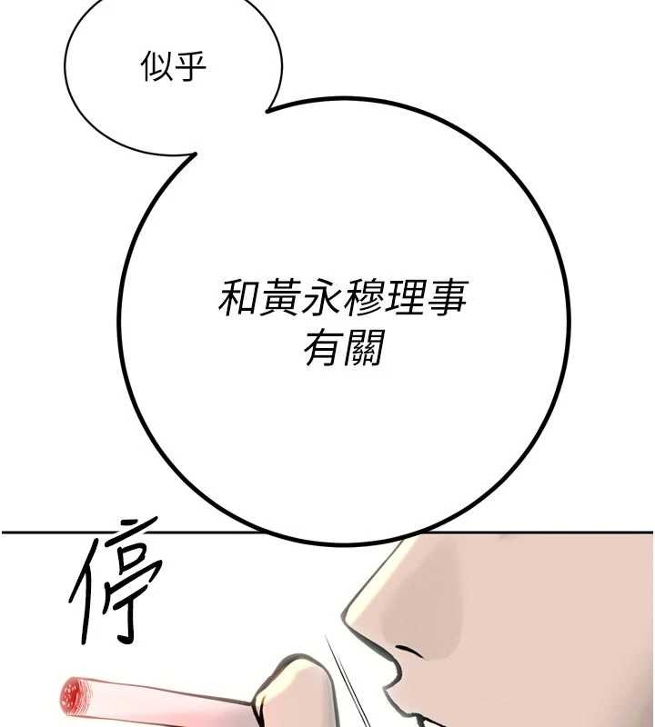 暴君会长的娇媳们 - 第27話-「真正」的男人 - page 26