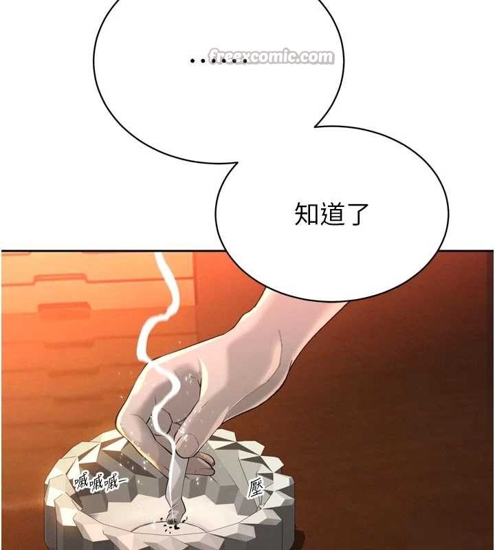 暴君会长的娇媳们 - 第27話-「真正」的男人 - page 28