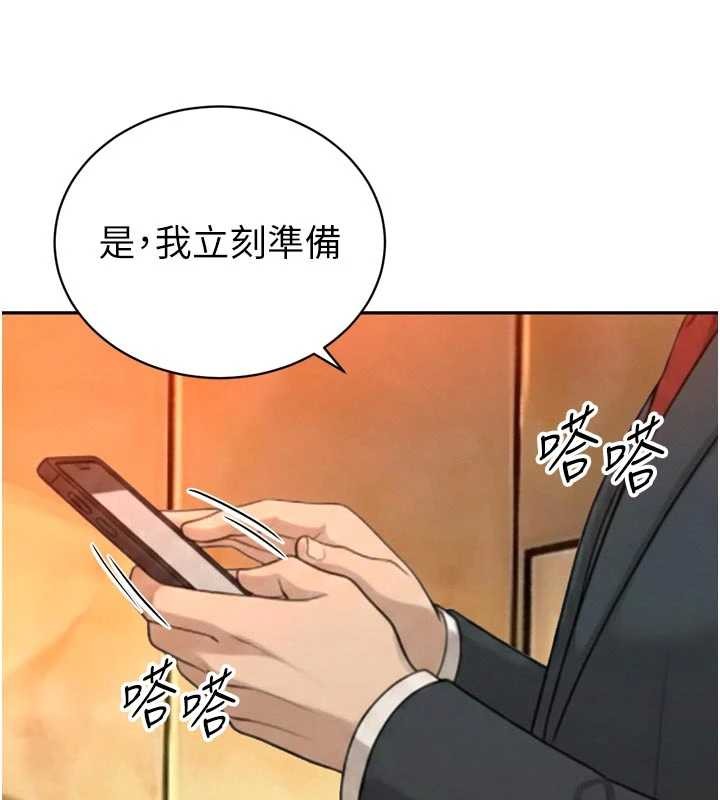 暴君会长的娇媳们 - 第27話-「真正」的男人 - page 31