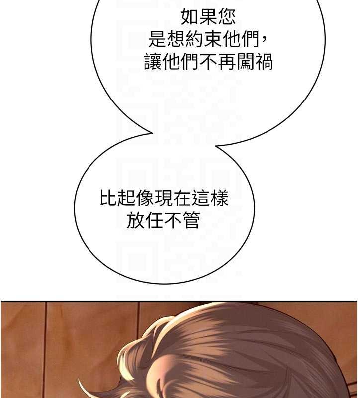 暴君会长的娇媳们 - 第27話-「真正」的男人 - page 36