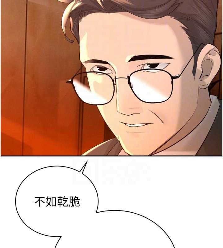 暴君会长的娇媳们 - 第27話-「真正」的男人 - page 37