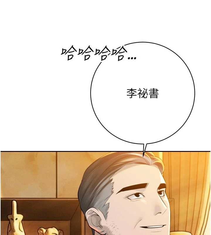 暴君会长的娇媳们 - 第27話-「真正」的男人 - page 40