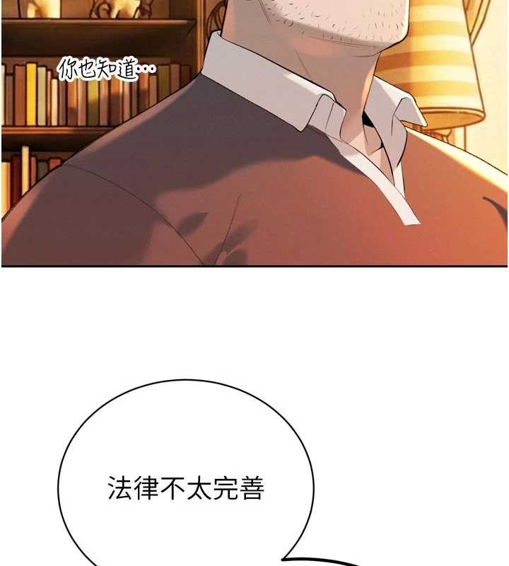 暴君会长的娇媳们 - 第27話-「真正」的男人 - page 41