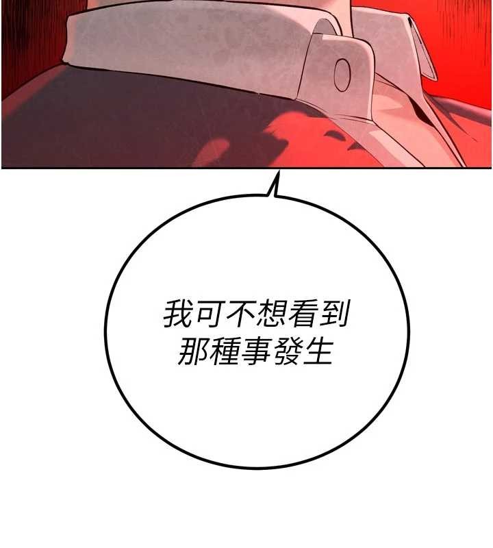 暴君会长的娇媳们 - 第27話-「真正」的男人 - page 46