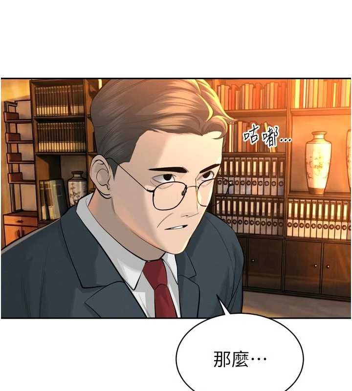 暴君会长的娇媳们 - 第27話-「真正」的男人 - page 47