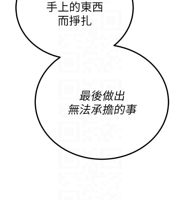 暴君会长的娇媳们 - 第27話-「真正」的男人 - page 50