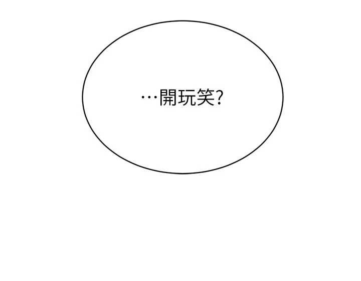 暴君会长的娇媳们 - 第27話-「真正」的男人 - page 58
