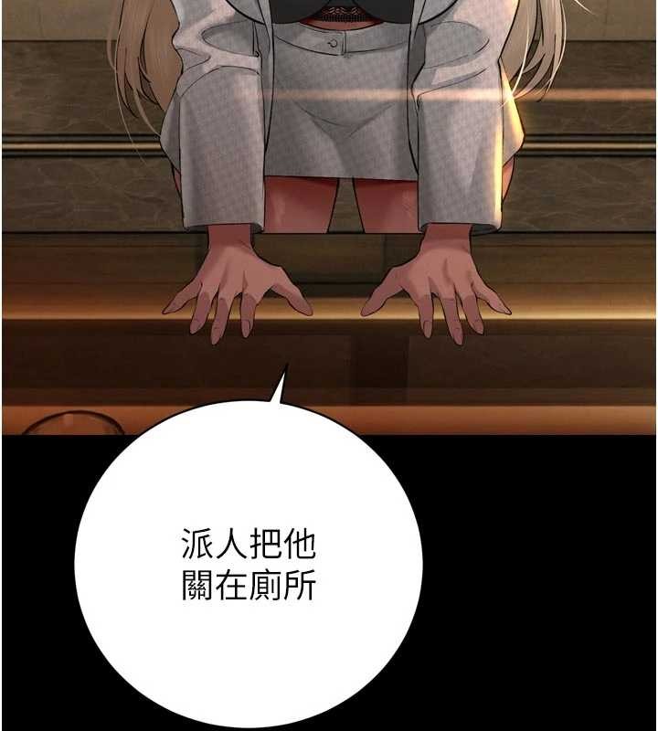 暴君会长的娇媳们 - 第27話-「真正」的男人 - page 60