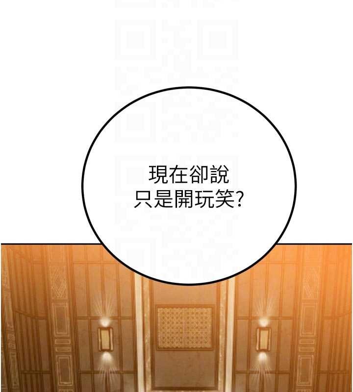 暴君会长的娇媳们 - 第27話-「真正」的男人 - page 64