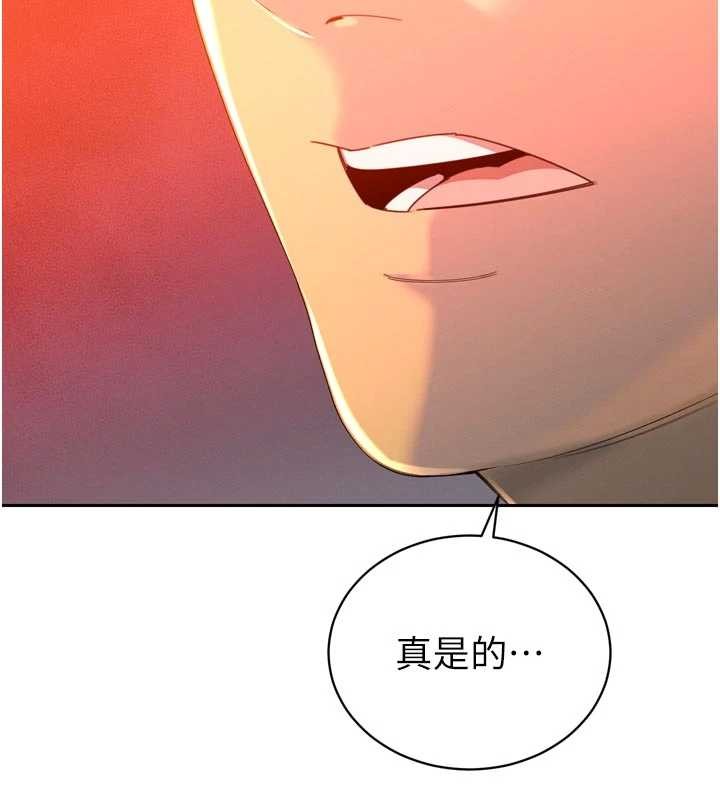 暴君会长的娇媳们 - 第27話-「真正」的男人 - page 69